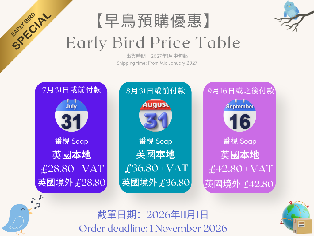 【2027 限定預購】羊年九輪能量全面調頻｜七色花能量皂 📆早鳥預購 2